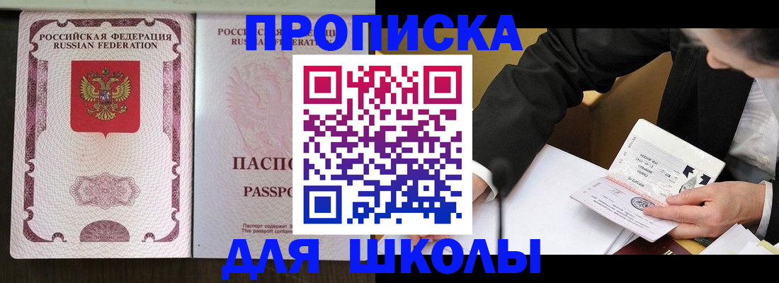 где прописаться в Вельске