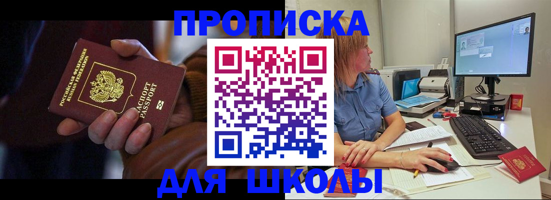 временная регистрация в квартире в Вельске