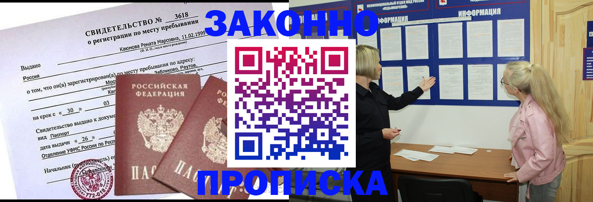 прописка иностранных граждан в Вельске