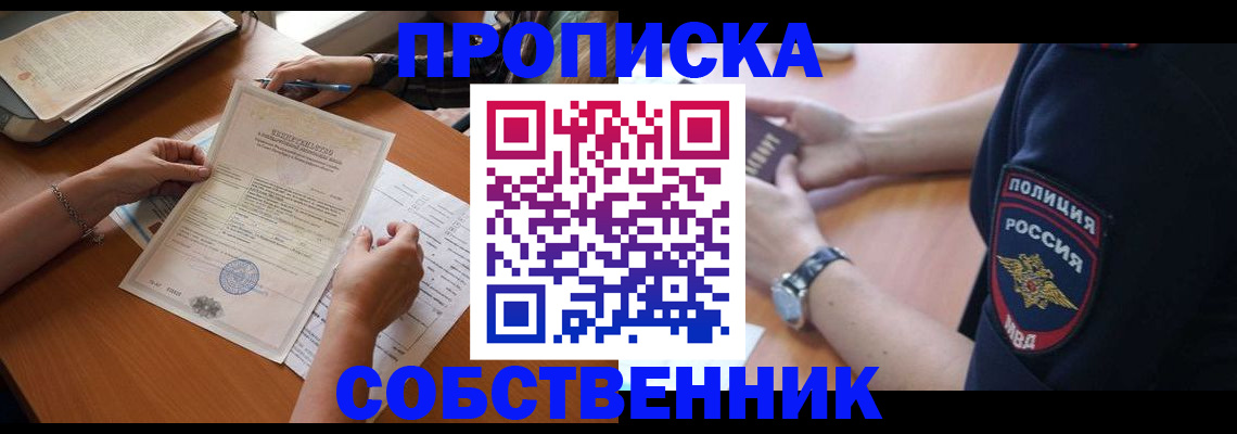 временная регистрация поиск в Вельске