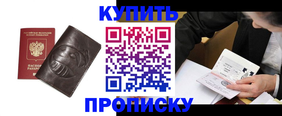 прописка для кредита в Вельске